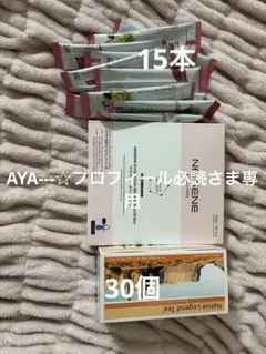AYA---☆プロフィール必読さま専用　ネイティブレジェンドティーなど