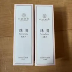 2026年最新】珠肌化粧水の人気アイテム - メルカリ