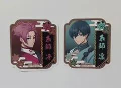 ブルーロック スマイルベースカフェ 天狗茶亭 特典 ステッカー 凛 冴