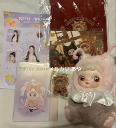 TOPTOY トップトイ ぬいぐるみマスコット キーホルダー おまけ セット