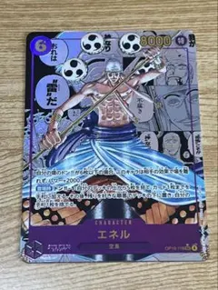 2026年最新】エネルコミパラの人気アイテム - メルカリ