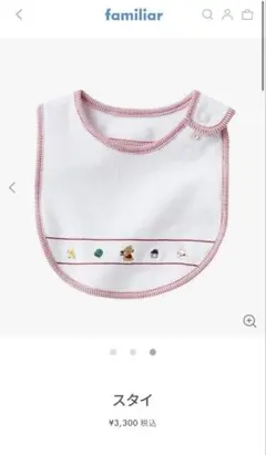 familiar スタイ よだれかけ 赤チェック