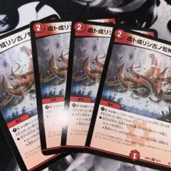 ヴリドガルドリグヴェナロク 虚ト成リシ古ノ蛇神ノ咆哮