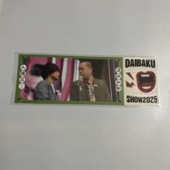 エバース　DAIBAKUSHOW　ピクチャーチケットのサムネイル