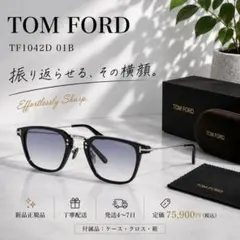2026年最新】TF1042Dの人気アイテム - メルカリ