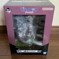 ブルーロック　一番くじ　C賞　糸師冴　フィギュア