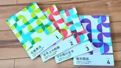 2026年最新】フォーサイト 宅建の人気アイテム - メルカリ