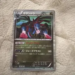 サザンドラ R BW2 レッドコレクション 052/066 - メルカリ