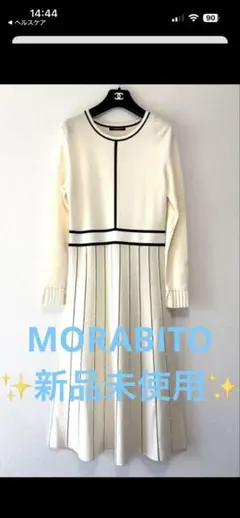 2026年最新】MORABITOの人気アイテム - メルカリ