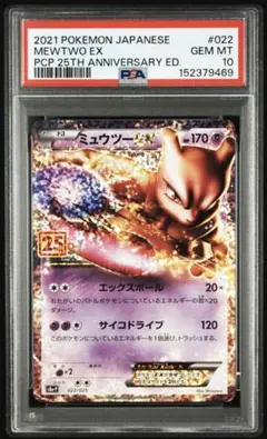2026年最新】ミュウ25th プロモ psa10の人気アイテム - メルカリ