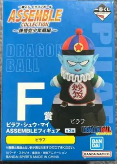 一番くじ　ドラゴンボール　アッセンブルコレクション　フィギュア　F賞　ピラフのサムネイル