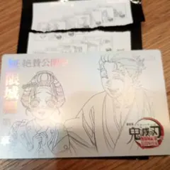 鬼滅の刃　無限城編　ムビチケ風カード