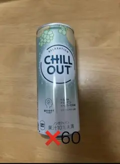 チルアウト 60本まとめ売り - メルカリ