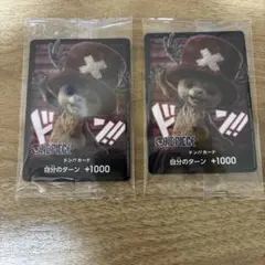 ONE PIECE ドン!!カード チョッパー　2枚