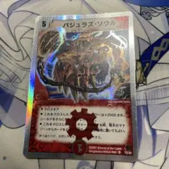 バジュラズソウル 銀枠 - メルカリ