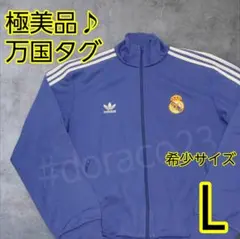 激レア✨万国タグ 00sアディダス レアルマドリード 刺繍トラックジャケット　L