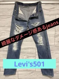 Levi's 501 ビンテージダメージデニム ボタンフライ W32 L36 - メルカリ