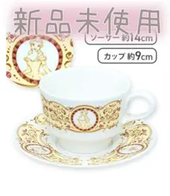 ディズニープリンセス　ロイヤルティータイム カップ＆ソーサー　ベル　Belle