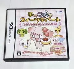 NintendoDS チョコ犬のスィーツデパート パティシェ育成シミュレーション