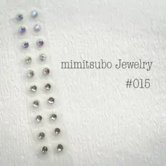 #015 耳つぼジュエリー シール オーロラ シルバー ラメ 綺麗 キラキラ