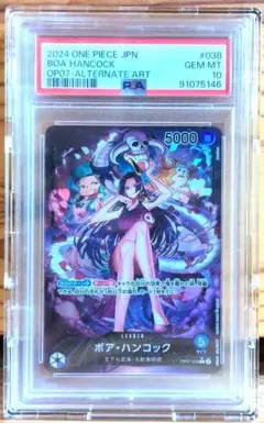 ボア・ハンコック L リーダーパラレル(リーパラ) PSA10 PSA10】ボア・ハンコック(パラレル)(スーパーパラレル) P-SR OP07-051