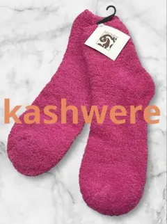 kashwere フリース ピンク　ソックス　カシウエア　ルームソックス
