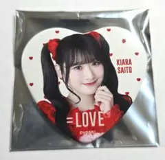 =LOVE イコラブ 齋藤樹愛羅 とくべチュして 缶バッジ