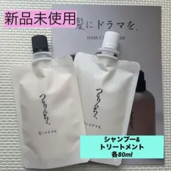 髪質改善⭐️ つるりんちょ シャンプー80ml＆トリートメント80g