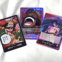 ゴール・D・ロジャー　ワンピースカードゲーム　3枚セット