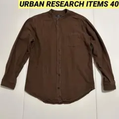 URBAN RESEARCH ITEMS 40ネルシャツ ノーカラー