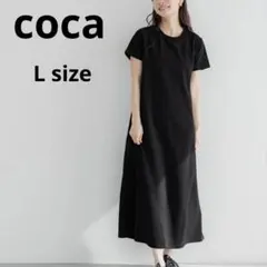 coca エンボス半袖マキシワンピース L 黒