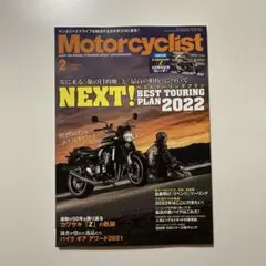 Motorcyclist モーターサイクリスト　2022年2月号 バイク 雑誌