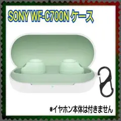 イヤホンケース イヤホンカバー SONY WF-C700N ケース ホワイト
