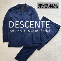 未使用品 デサントDESCENT　軽量ストレッチスーツ　ネイビー