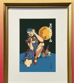 ヱビスビール 荒木飛呂彦 美人画 浮世絵木版画 全世界135限定 エビス