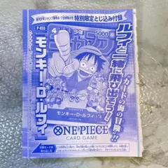 非売品 カード ジャンプフェア イン アニメイト 2001 ワンピース