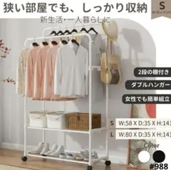 ハンガーラック 2段 ラウンド キャスター付き スリム 収納ラック 60サイズのサムネイル