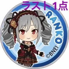 森久保乃々 ぷちピンバッジ 2個 限定品 未開封 シンデレラガールズ