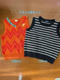 ベスト 2点セット