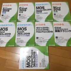ユーキャン MOS合格対策講座 365&2019 テキスト5冊・未開封DVD - メルカリ