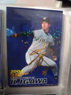 2003年 MVP 井川慶 ゴールドサイン入りカード