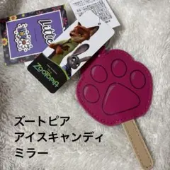 リトシー しまむら ズートピア アイスキャンディ ミラー