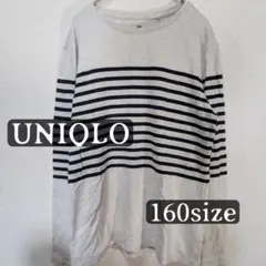 ユニクロ　子供服　ボーダー　シンプル　長袖カットソー　160
