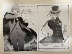 憂国のモリアーティ 1巻2巻　購入特典　イラストペーパー