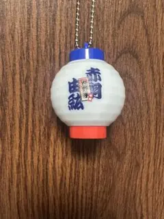 提灯ライトキーホルダー　赤羽由紘