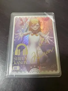 ラブカ　ラブライブ！スーパースター！　渋谷かのん　エネルギー　SECE ラブカ ラブライブ！スーパースター！ 渋谷かのん エネルギー