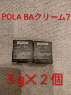 値下げ済みPOLA B.A クリーム 3g×2個のサムネイル
