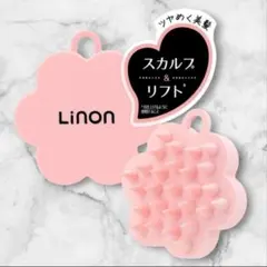 リノン スカルプクレンズブラシ シャンプーブラシ 頭皮マッサージ 小顔 血行促進