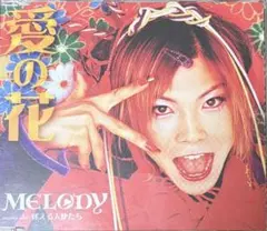 MELODY/愛の花/迷える天使たち - メルカリ