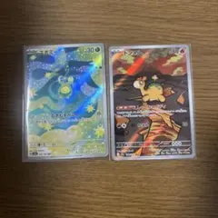ポケカAR2枚